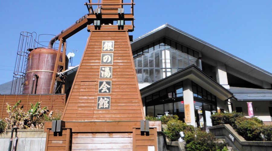 ♨️ 시모가모 온천 은탕회관 (긴노유카이칸) 이미지 1